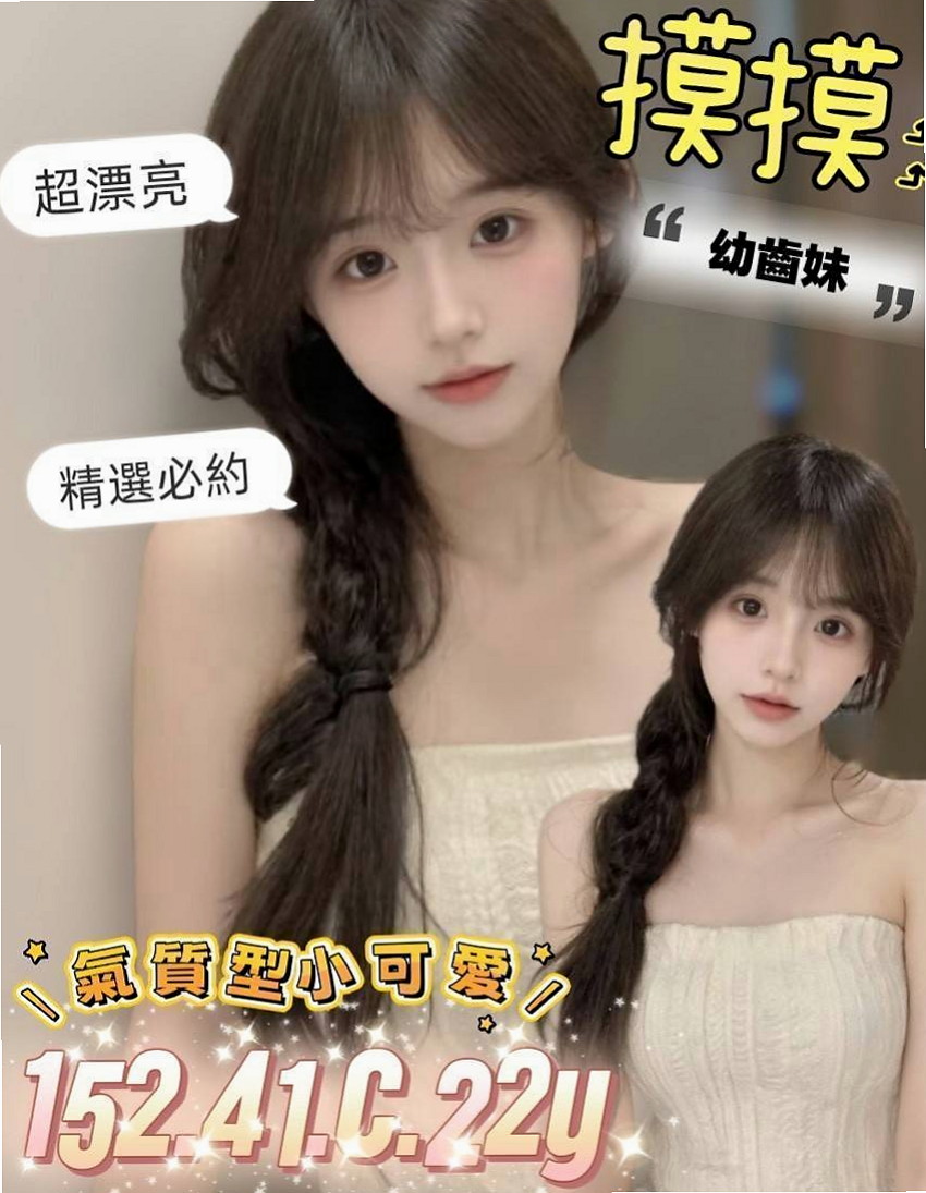 判決書｜棠如（台妹）｜內門一夜情｜胸圍C罩杯｜年齡18歲｜164cm/50kg｜經驗分享：配合度超高也主動,而且前戲就很多水感覺的出來經驗技術很好
